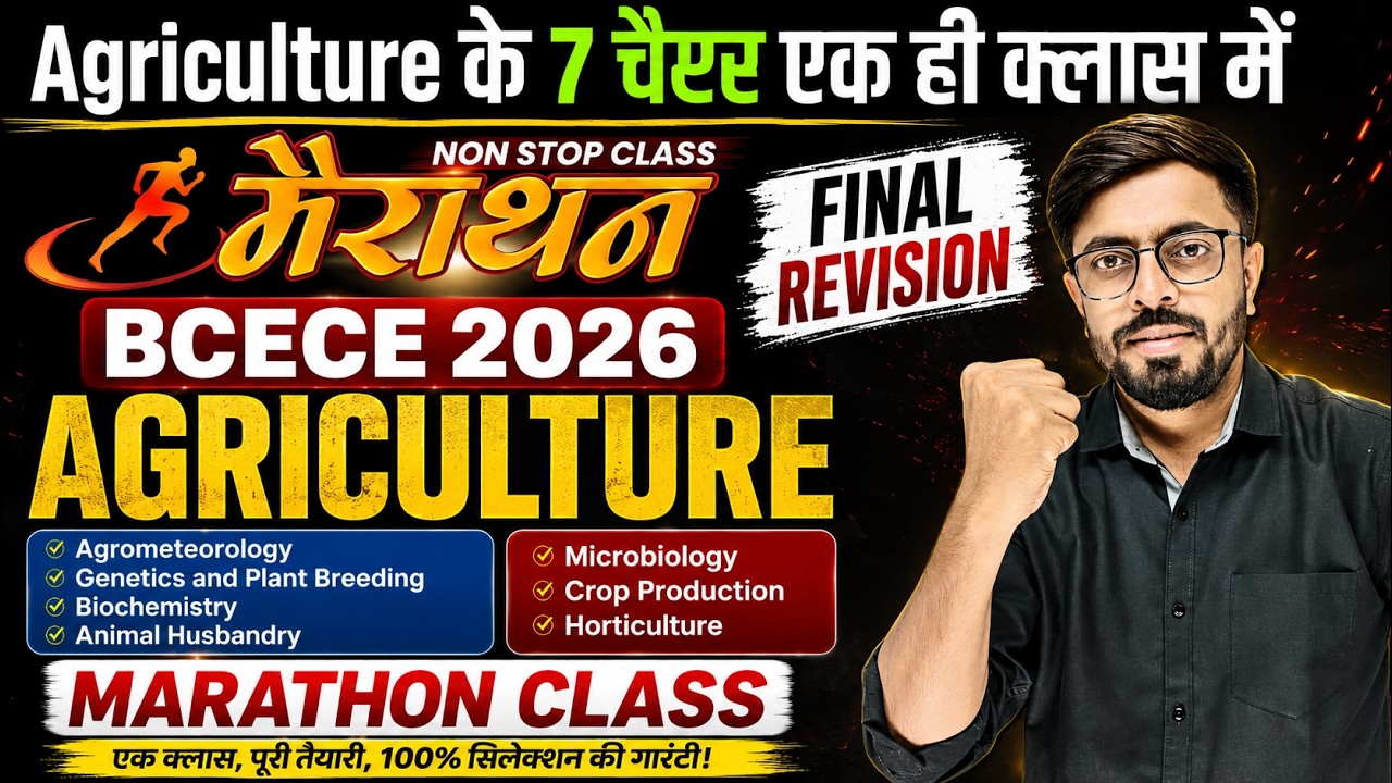 Agriculture Marathon One Shot Syllabus Revision | BCECE 2026 BSc Agriculture Entrance | Sitesh SIr