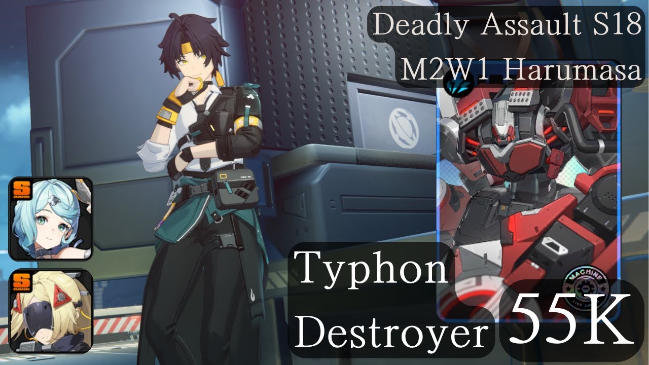 시트하 티폰 | Deadly Assault S18 Typhon 55K SEED Harumasa (8cost)