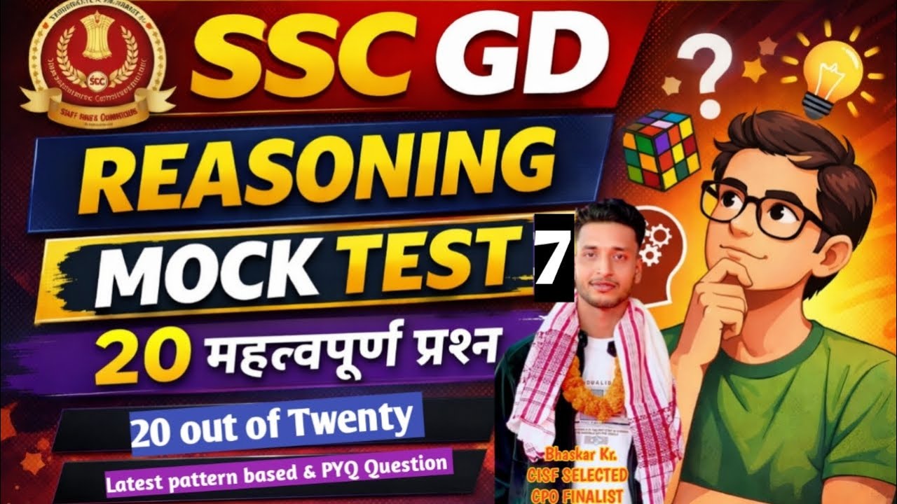 SSC GD REASONING  MOCK TEST 7 || BY BHASKAR  KUMAR