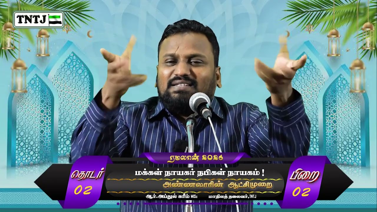 மக்கள் நாயகர் நபிகள் நாயகம் !