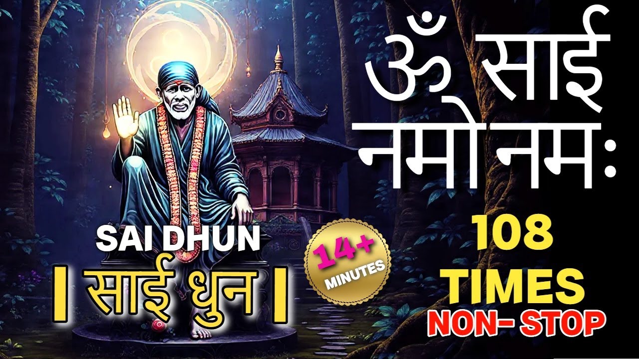 Om Sai Namo Namaha, Shree Sai Namo Namaha | ॐ साई नमो नमः | Sai Baba #god #music