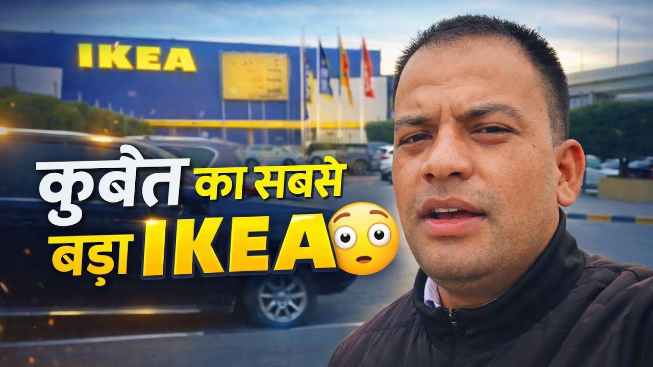 IKEA Kuwait Full Tour 😍 | Furniture, Setup & Prices | IKEA Kuwait Vlog