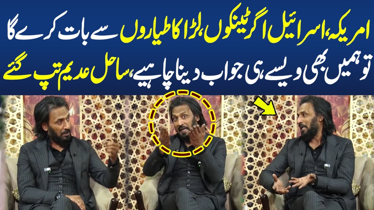 Sahil Adeem Breaks Silence on Israel-Gaza Conflict and Pakistan’s Role | Paigham E Ramadan