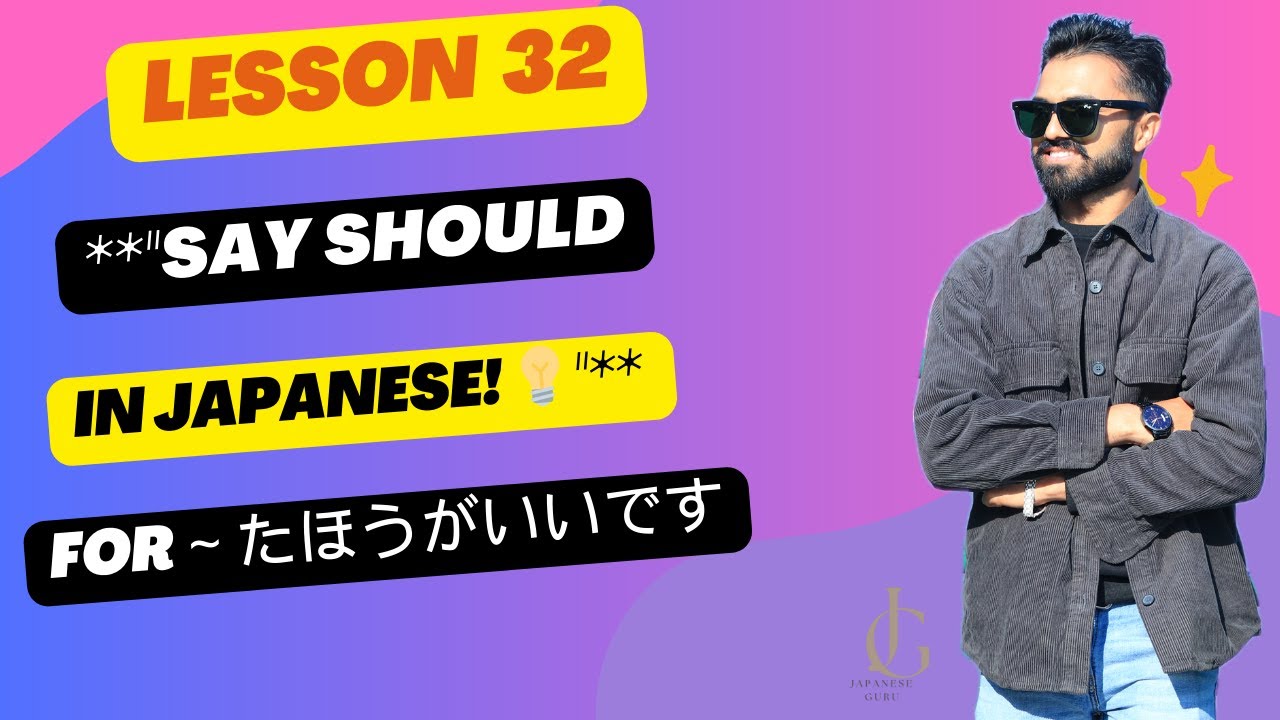 Lesson 32 Minna no Nihongo Grammar | "JLPT N4/N5 Grammar: ～たほうがいいです, でしょう, かもしれません Explained"**