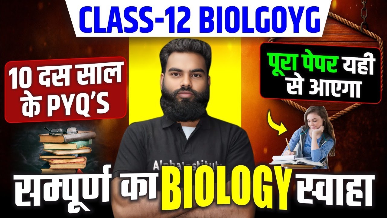 Class 12 Biology VVI PYQ's | Biology Class 12 Unsolved Important Questions | Bio Previous Year Ques