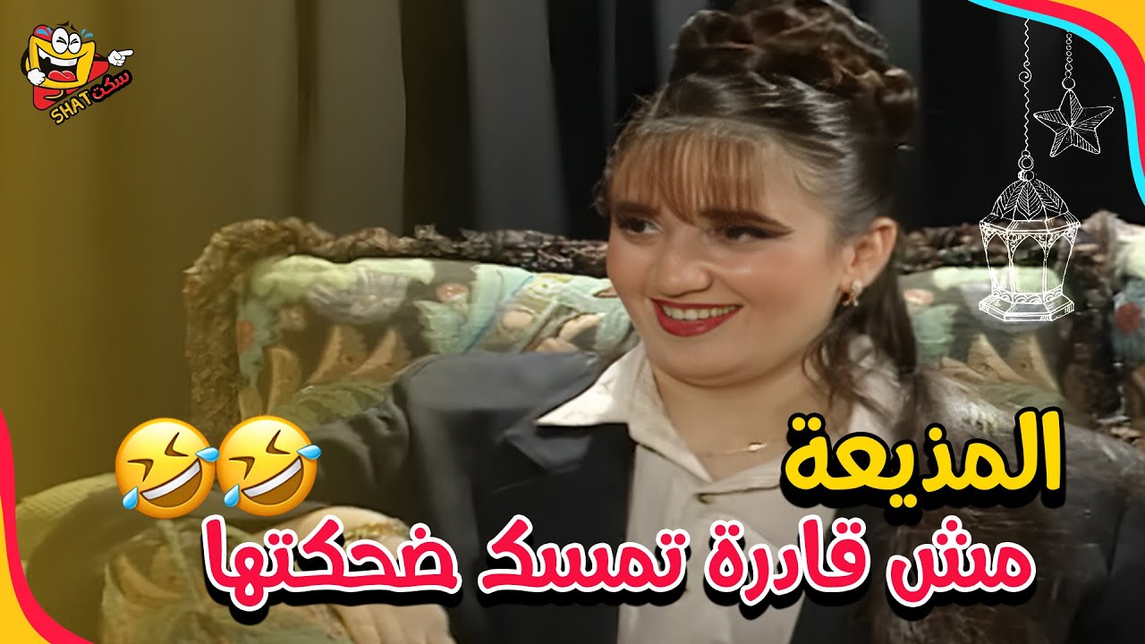 المذيعة في صدمة.. الضيف قرر يوقف اللقاء بنفسه! 🤯🔥 | مذيع في ورطة #16