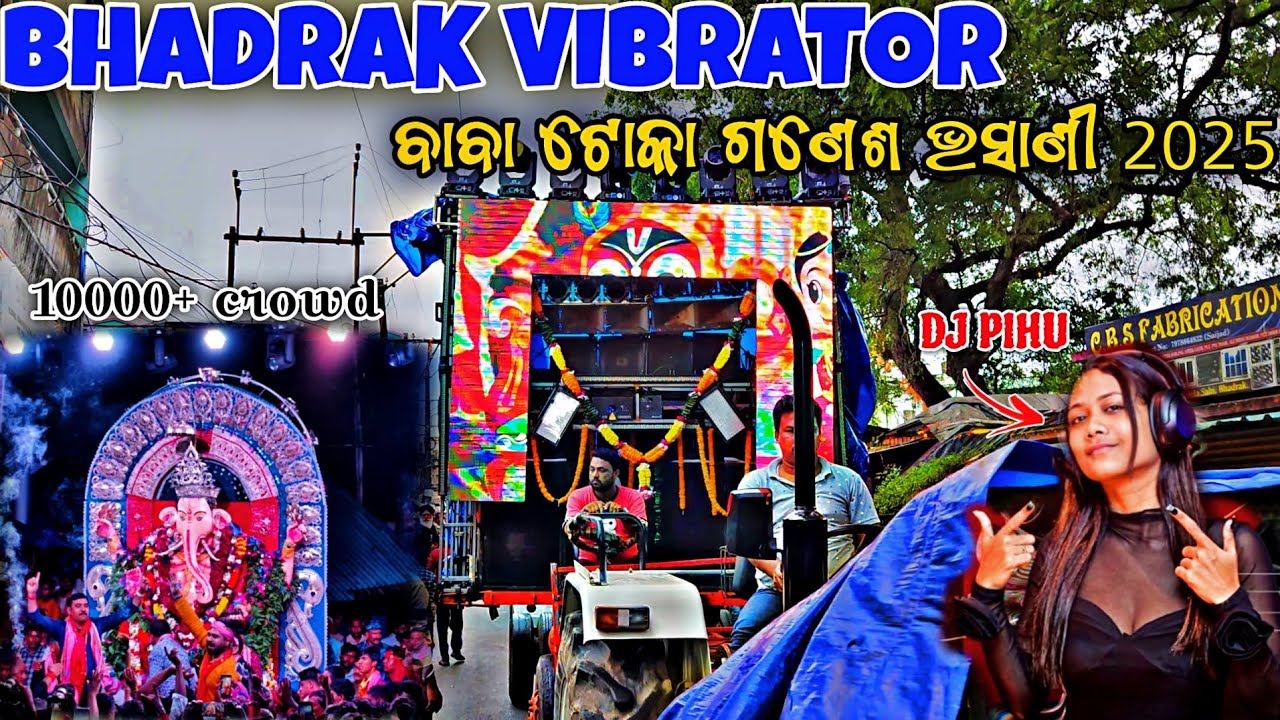 Baba Toka Ganesh Bhasani 2025 Bhadrak Vibrator Open Setup #mrmanuavlogs #bhadrakvibrator #tokaganesh