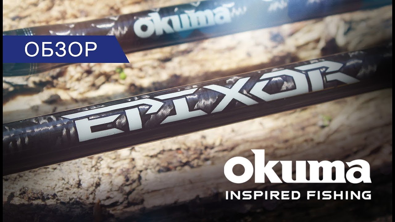 Okuma Epixor