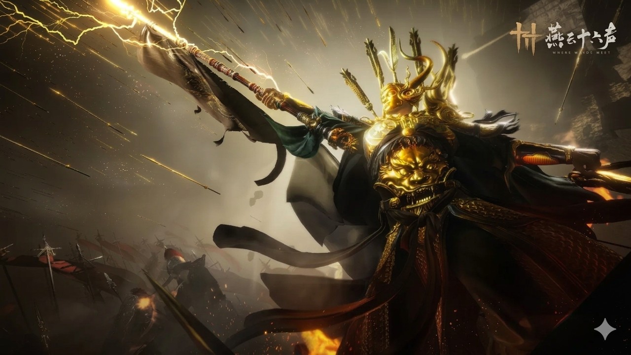 燕雲十六聲 試煉 郭昕 鬼神愁 無傷