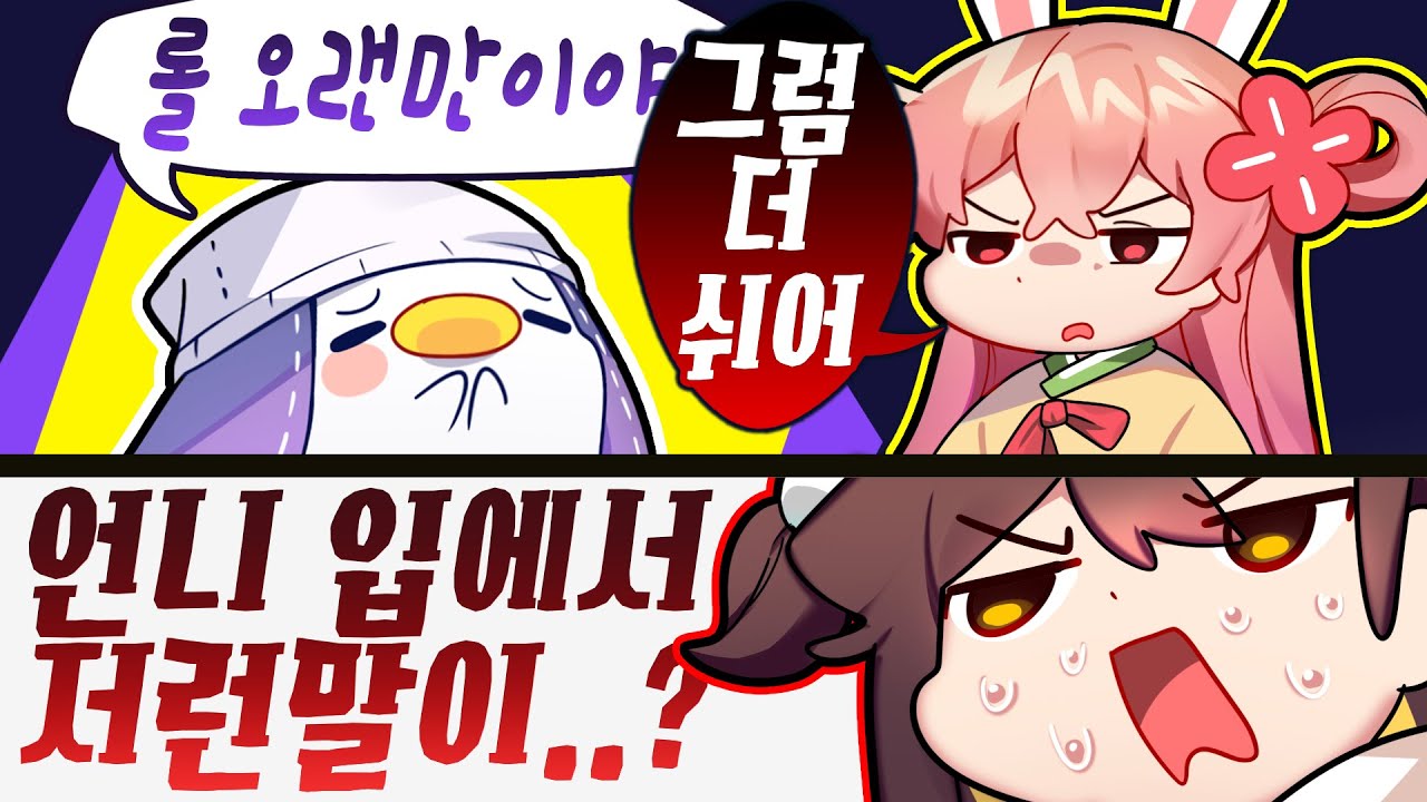 [코렛트] 이춘향이 드디어 나를...
