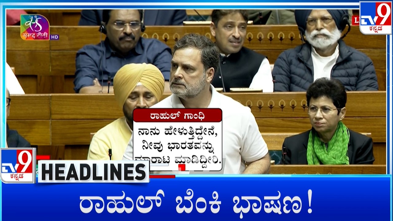TV9 Kannada Headlines At 7PM (11-02-2026)