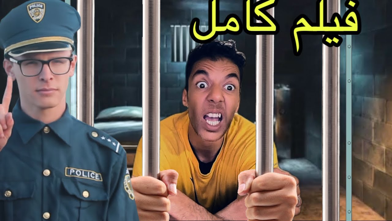 حلقات كاملة من مصائب عزوز 😱‼️