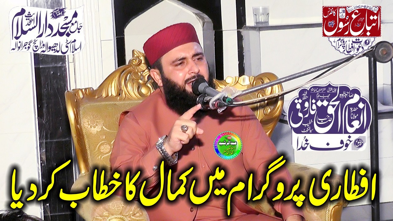 Molana Inam Ul Haq Faroqi | Khof e Khuda | Dar ul Salam Masjid Ladhewala Warich 2026