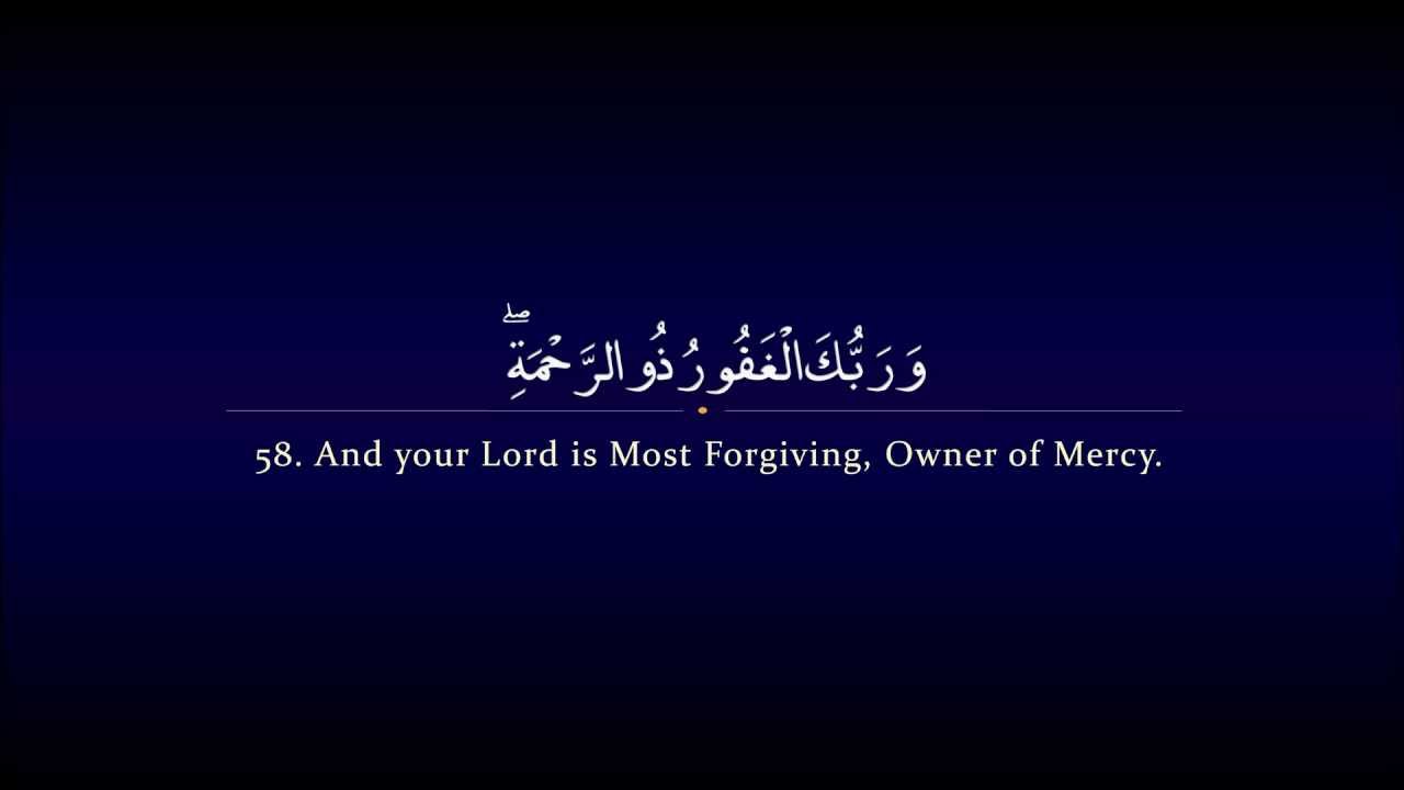 Surah Kahf | Ibrahim al-Jibreen سورة الكهف | الشيخ إبراهيم الجبرين