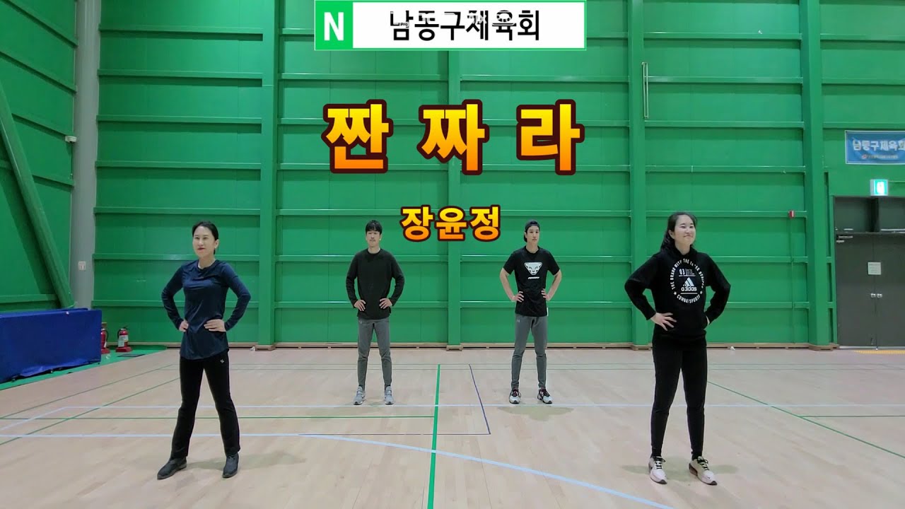 [댄스] 짠짜라