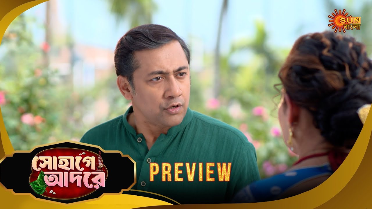 Sohage Adore | সোহাগে আদরে -Preview | 26 Jan 2026 | Bangla Serial | Sun Bangla
