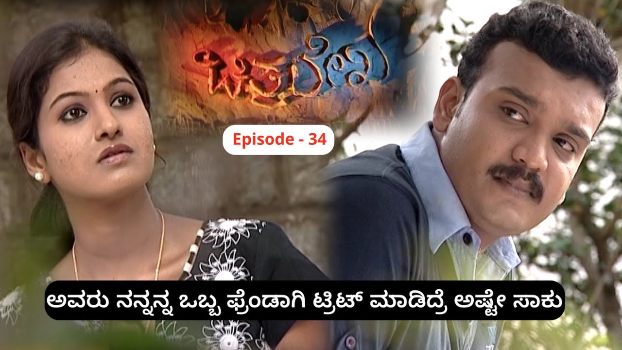 Chitralekha Episode 34 || TN Seetharam