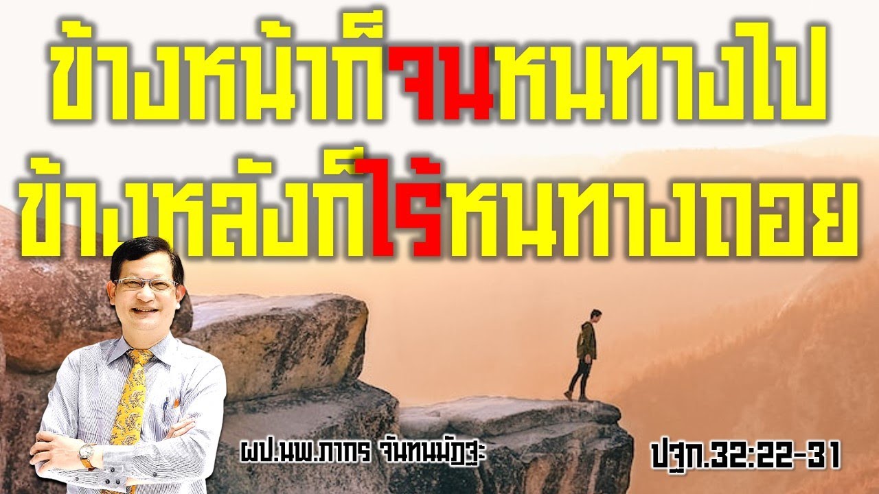 คำเทศนา 