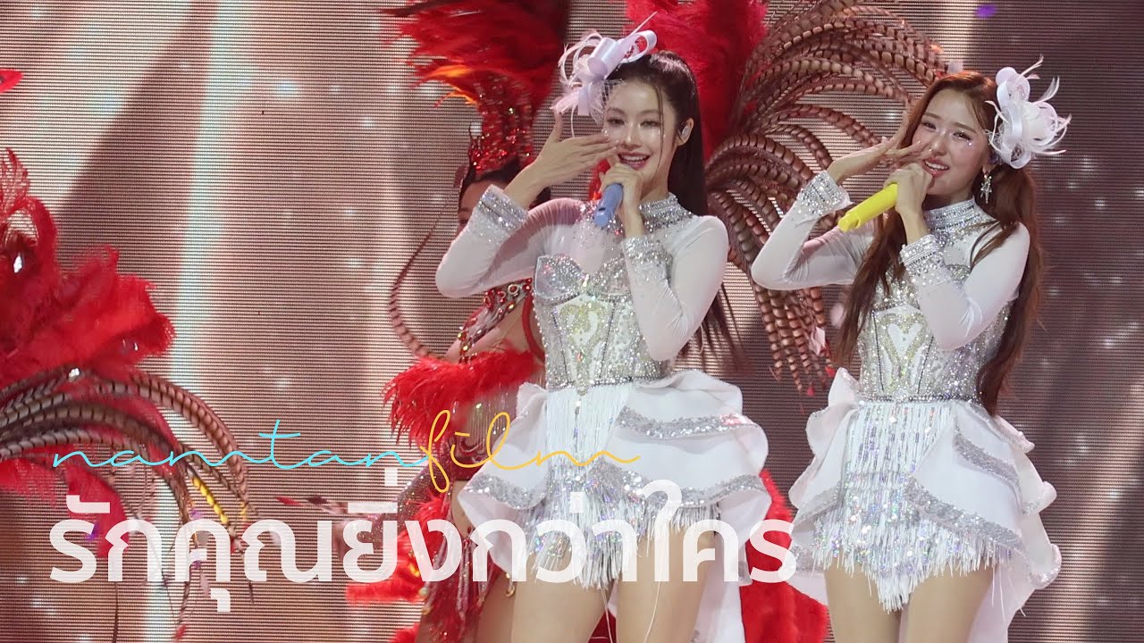 [FANCAM] 250628 Namtan Film - รักคุณยิ่งกว่าใคร @ #BBFanFestD1