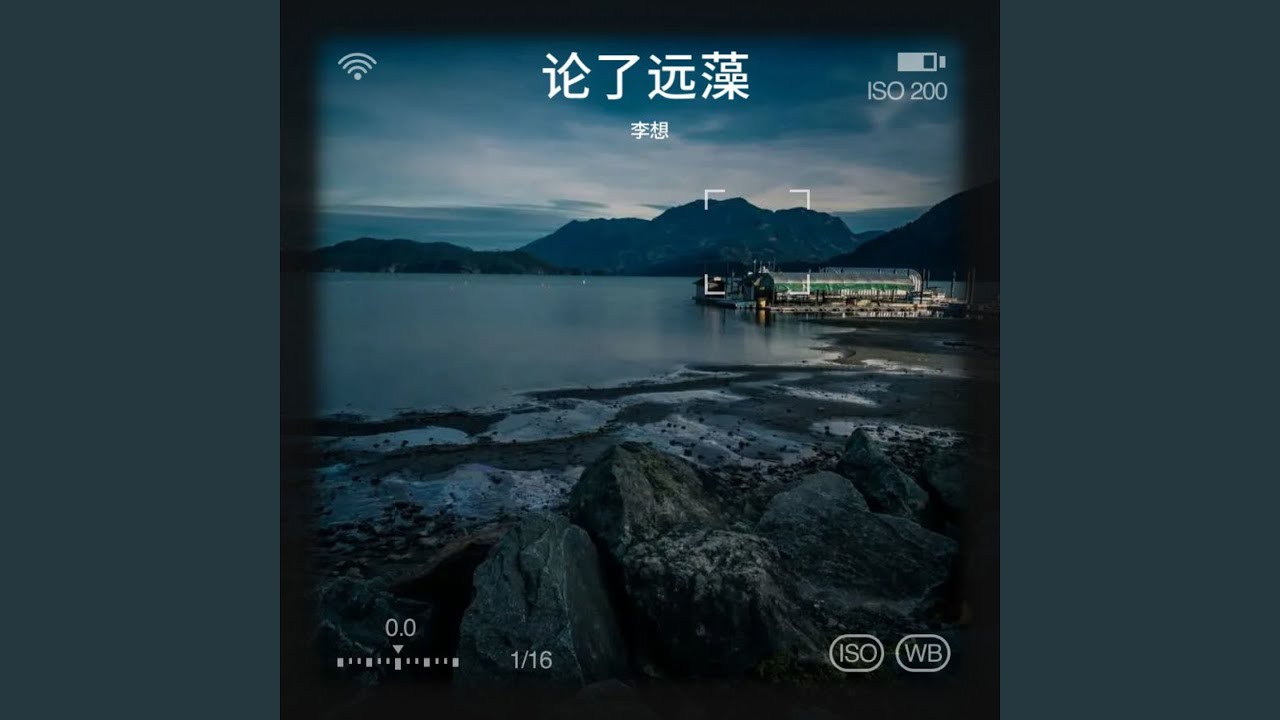 沫坦涟边