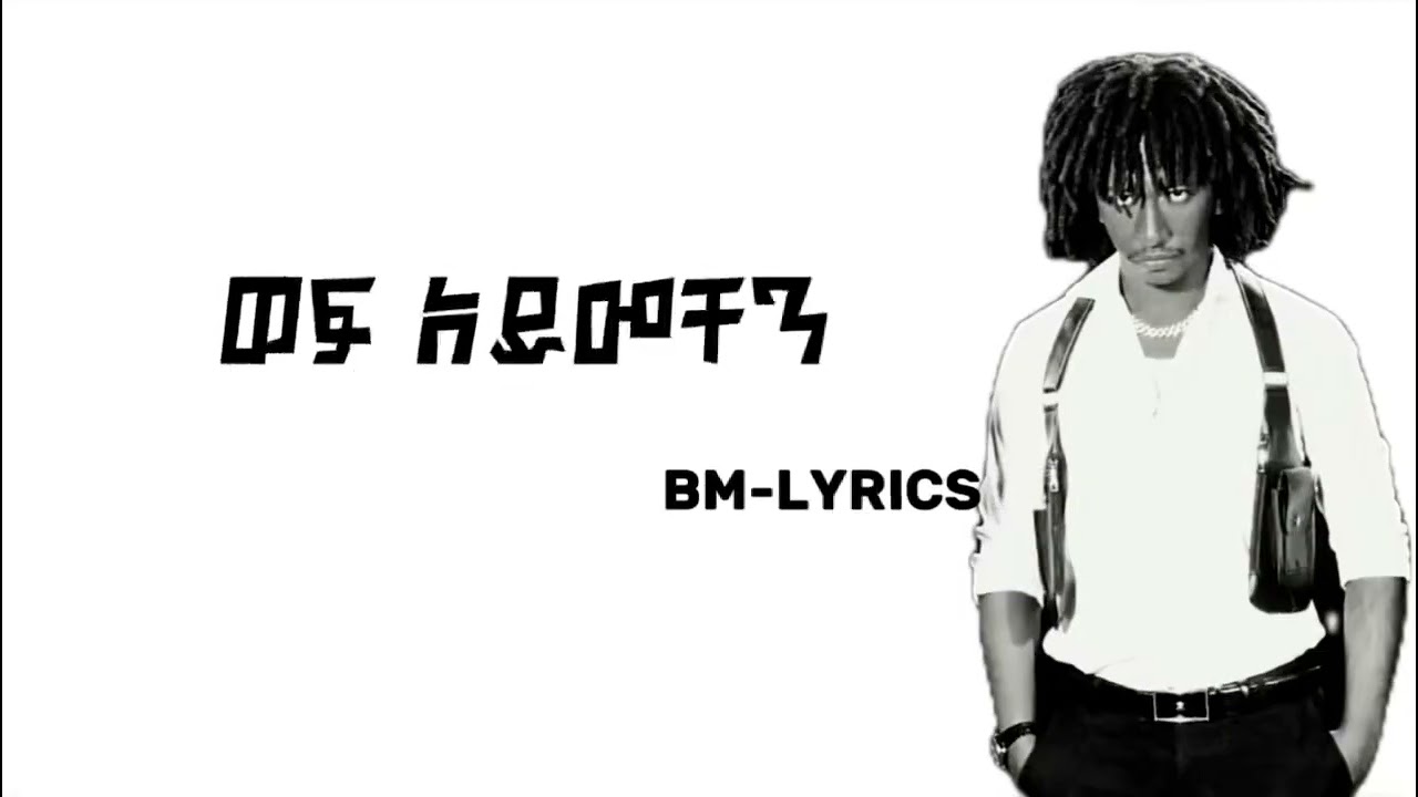 ICON - SAINT MOSSES Ft YOUNG CJ  [ 4 ena 9 ] Ethiopian  🆕 Music 2026 #amndajr