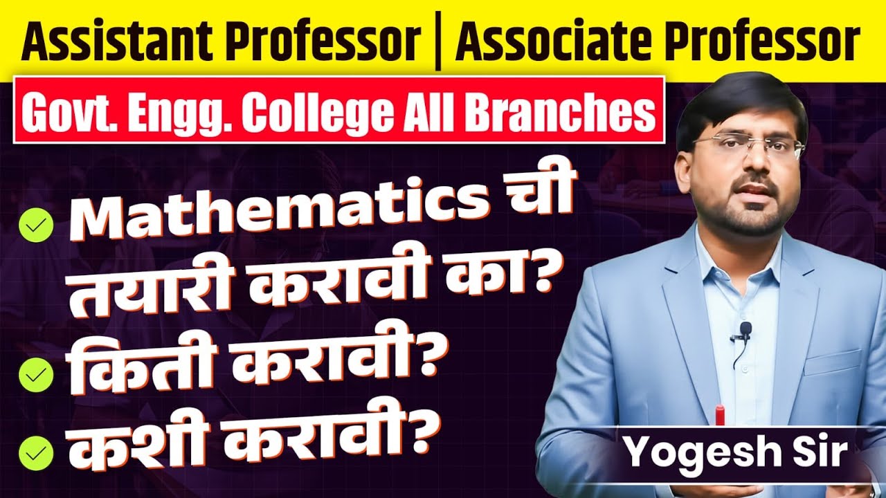Assistant/Associate Professor Recruitment | Maths ची तयारी कशी करावी? | Detailed Roadmap | Mane Sir