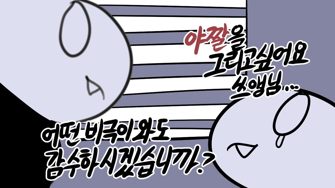 야짤코디네이터 레바 수강1교시