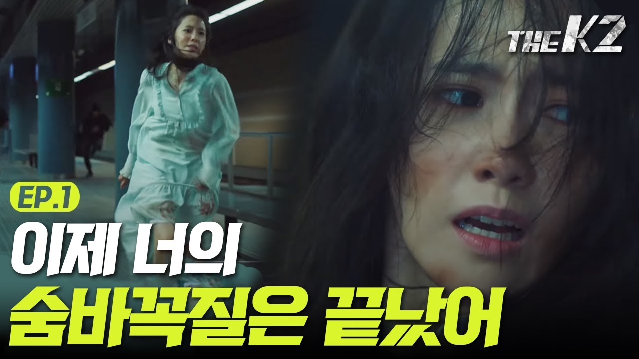 [#더케이투] EP1-02 윤아에게 