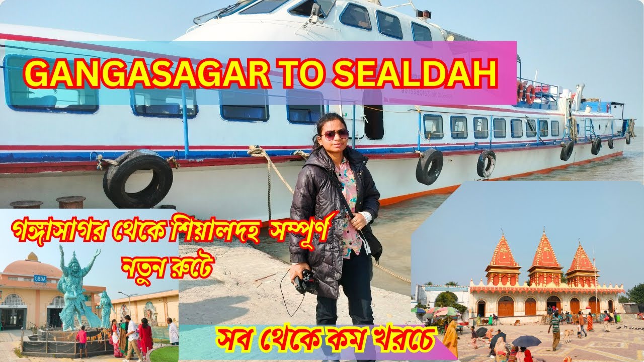 GANGASAGAR TO SEALDAH JOURNEY| গঙ্গাসাগর থেকে শিয়ালদহ সম্পূর্ণ নতুন পথে #gangasagar2026 #gangasagar