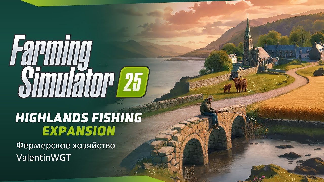 Farming Simulator 25: Highlands Fishing Expansion - заново, делаем лучше)