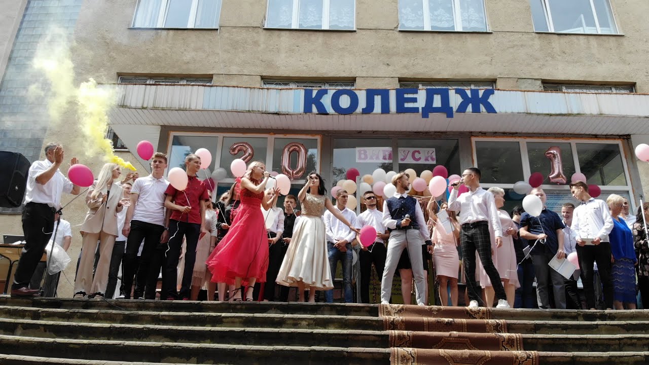 КОЛЕДЖ ВИПУСКНИЙ 2 07 2021 - Новий Розділ - Ukraine