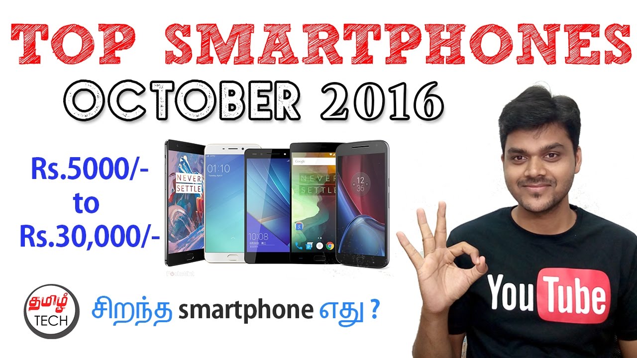 Top Smartphones (Rs.5,000-Rs.30,000) - October 2016 | TAMIL TECH
