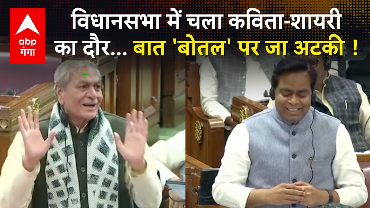 UP Vidhansabaha में बोलत की बात पर मचा बवाल, आर के वर्मा की शायर पर गन्ना मंत्री ने ली चुटकी...!