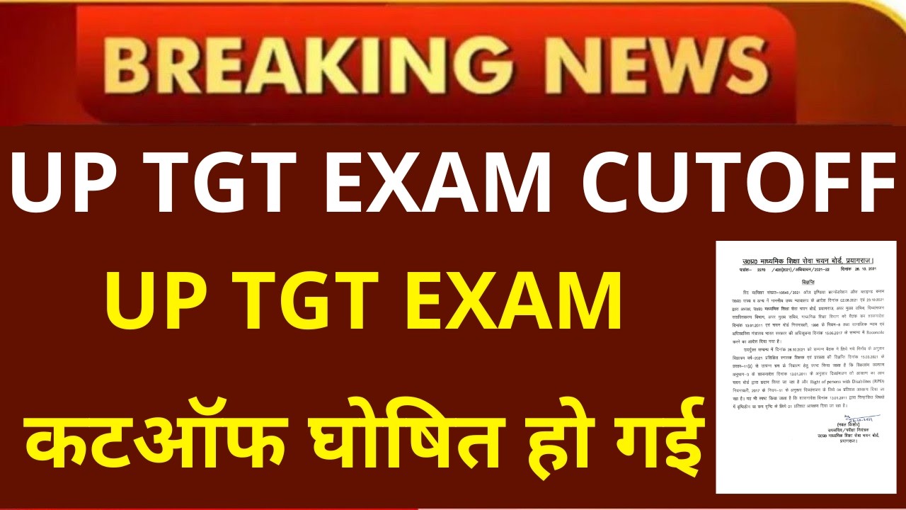 UP TGT EXAM ALL SUBJECT CUT OFF OUT!! EXPECTED
