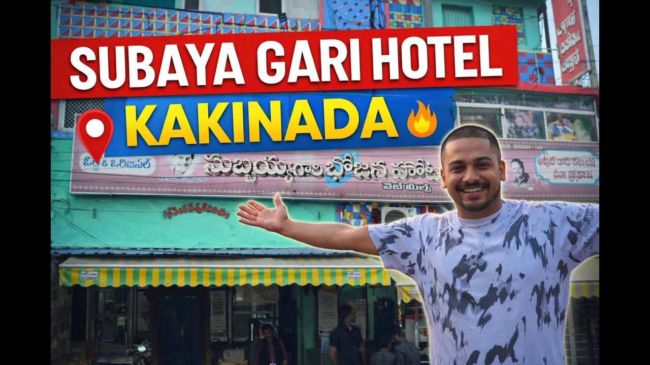 Authentic Andhra Meals  Subaya Gari Hotel Full Honest Review సుబయ్య గారి హోటల్‌లో అసలైన ఆంధ్రా భోజనం