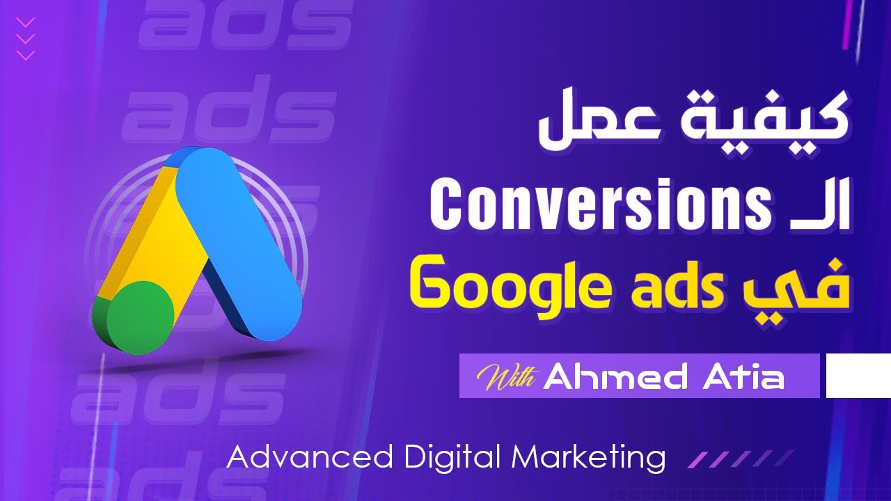 ضبط الإحالات الناجحة 