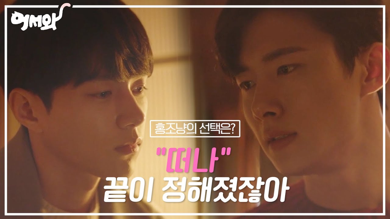 [#어서와] 