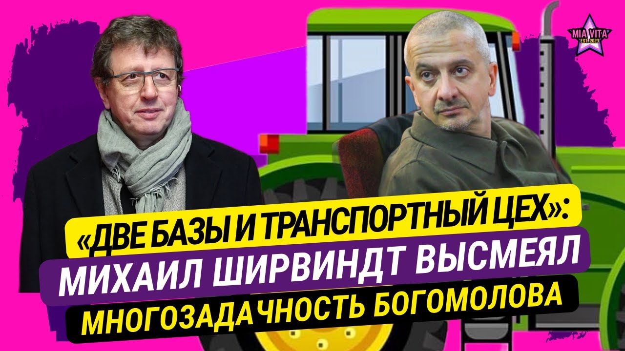 «Две базы и транспортный цех»: Михаил Ширвиндт высмеял многозадачность Богомолова!