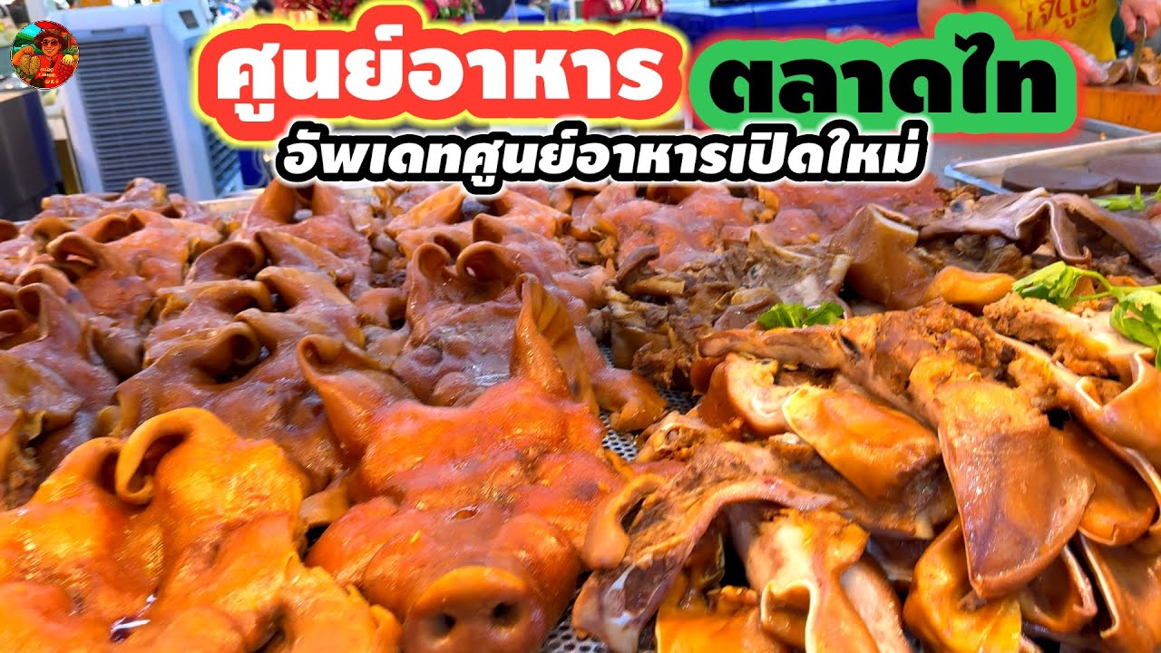 #Продовольственный центр Thai Market #Множество магазинов #Вкусная еда #Клонг Луанг #Патхум Тани ...