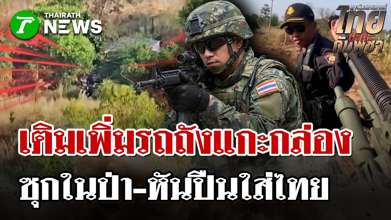 ส่องกล้องเจอ 