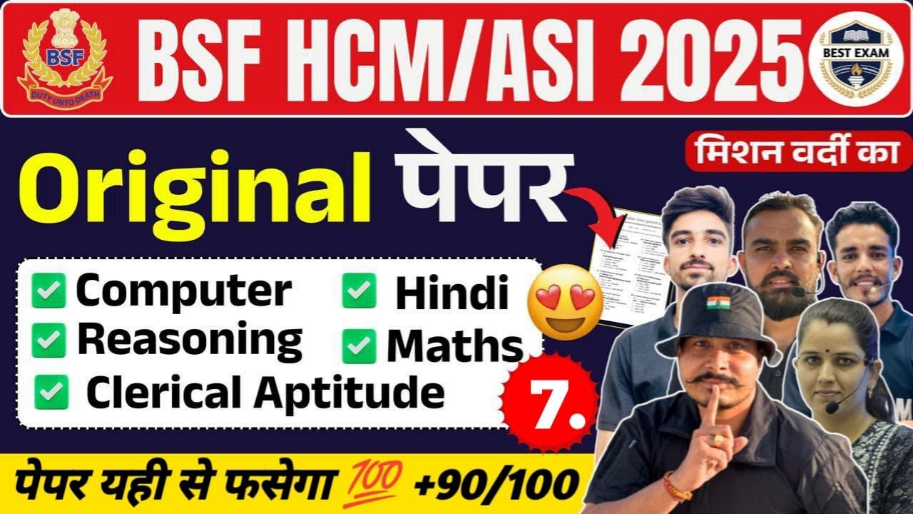 Live BSF HCM ASI 2024 Original Paper #7 ll BSF HCM ASI 2024 Model Paper ऐसा आएगा पेपर 💯
