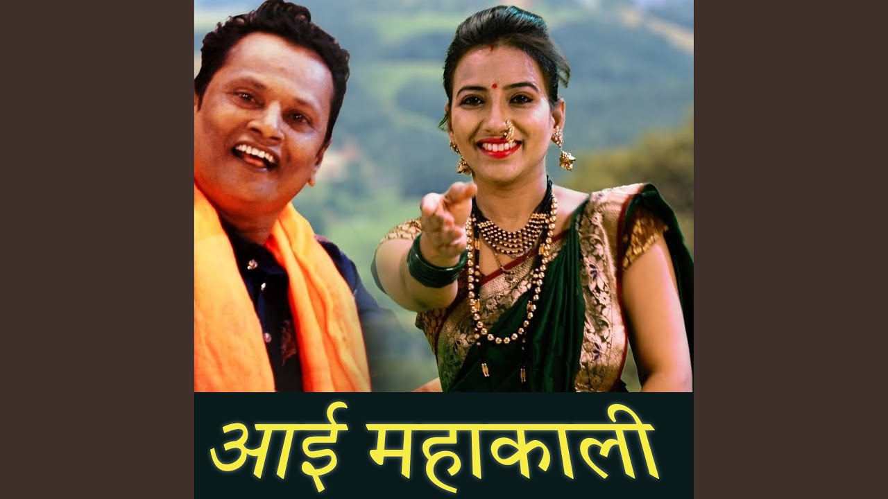 महाकाली धुरपता आहे चांदाची शान