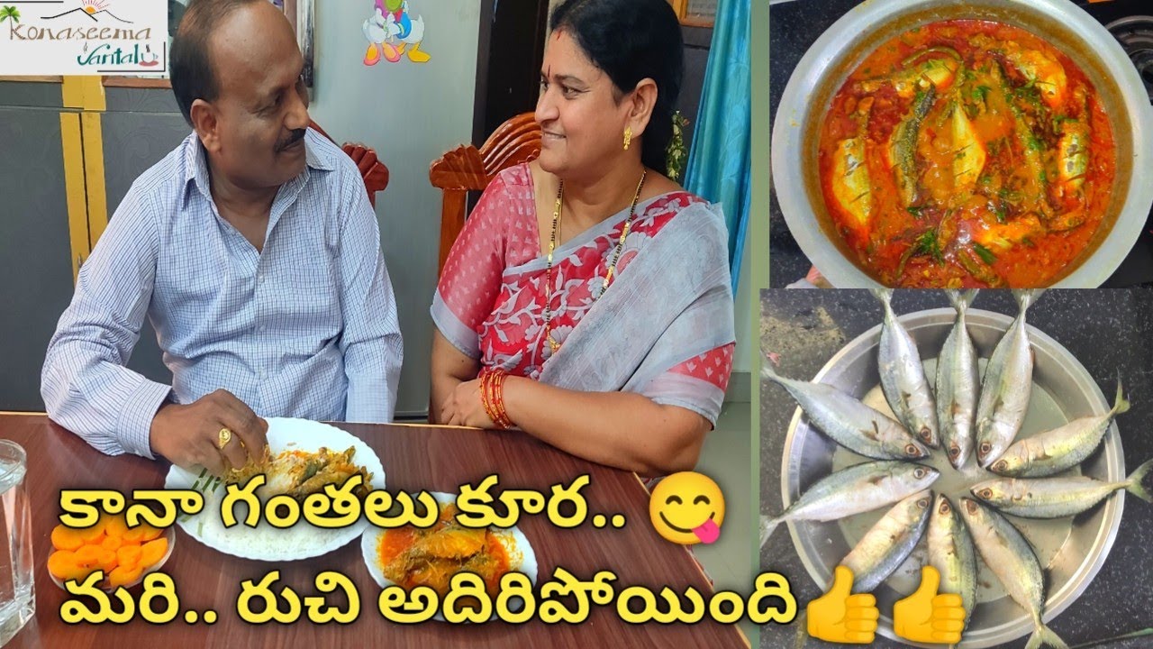 మా అమ్మాయి కోసం చేసిన కానా గంతలు కూర, రివ్యూ ఇచ్చిన మా ఆయన.. రుచి అద్భుతం 👍👍🤪🤪