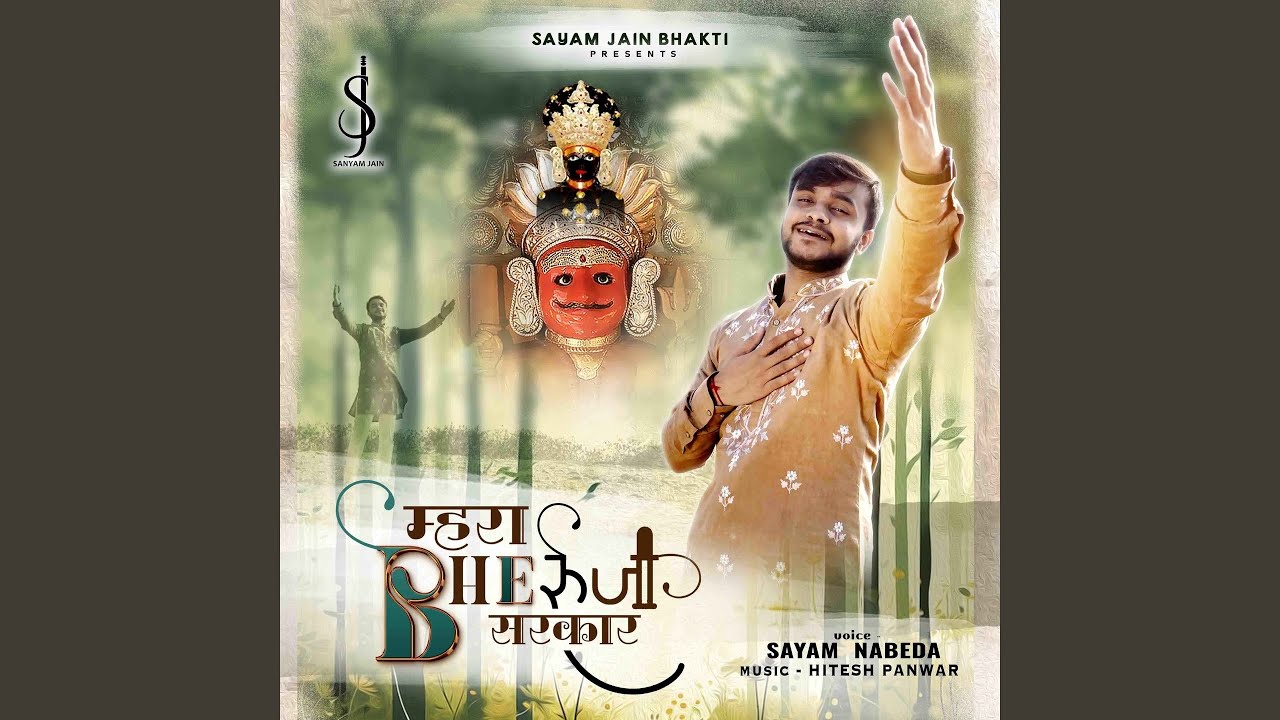 Mhara Bheruji Sarkar