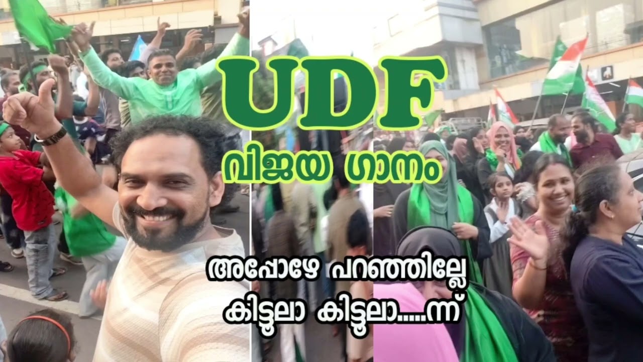 UDF VICTORY SONG 