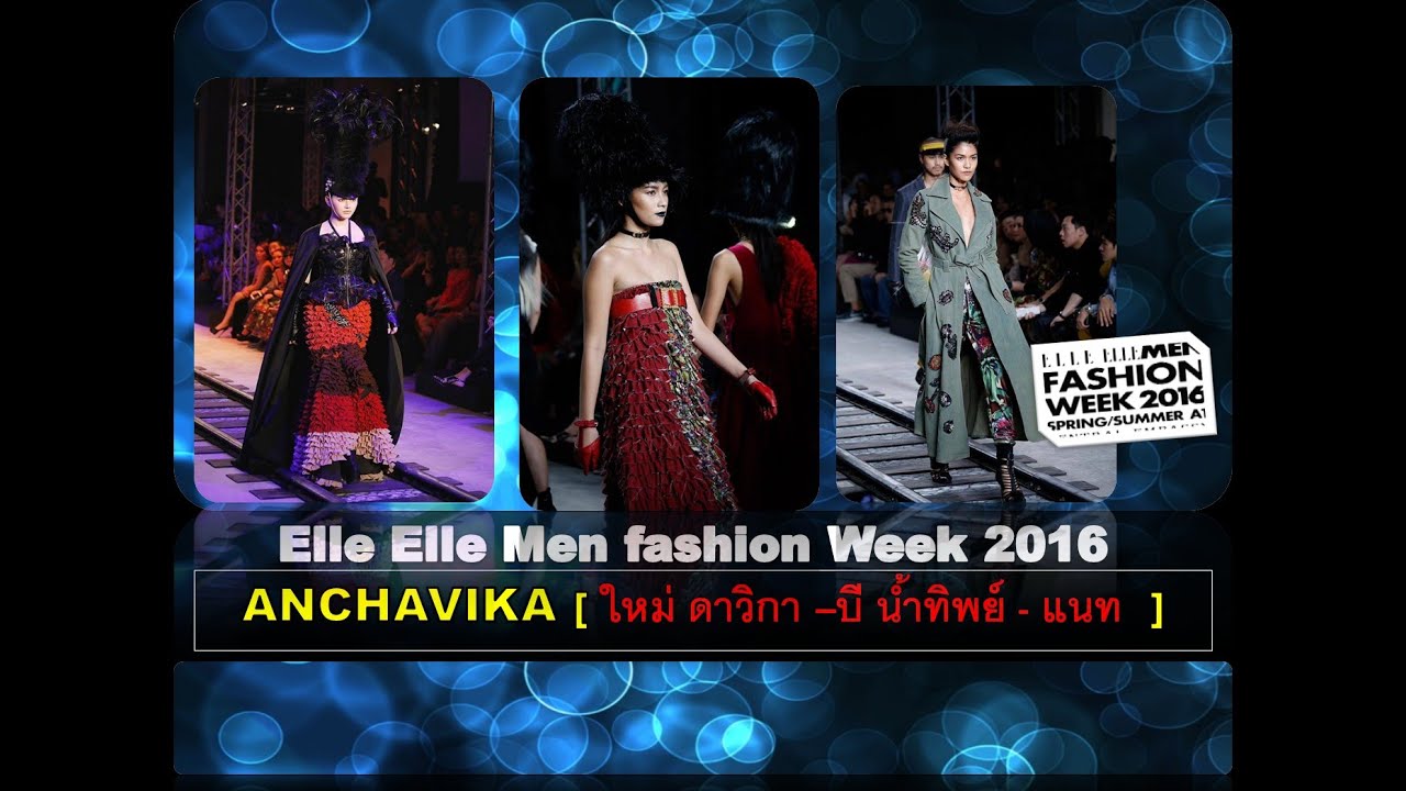 [ ANCHAVIKA ] ELLE ELLE MEN FASHION WEEK 2016  SPRING / SUMMER @ BANGKOK THAILAND