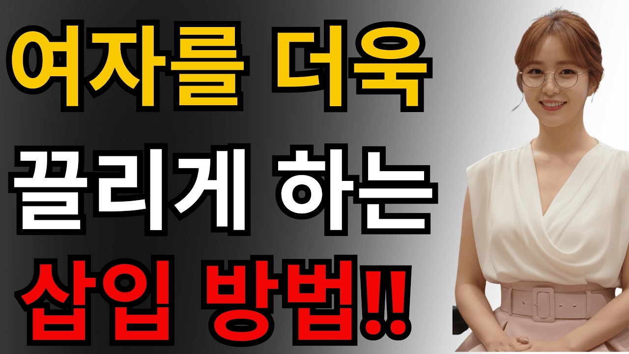 비비는 방법만 달라도 여자는 절.정.의 강도가 달라집니다.