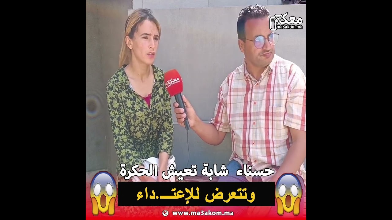عرفها عايشا وحدها 😱😱 وتبعها بغا يجرها للمقبـ.رة باش يتكرفس عليها و (..)