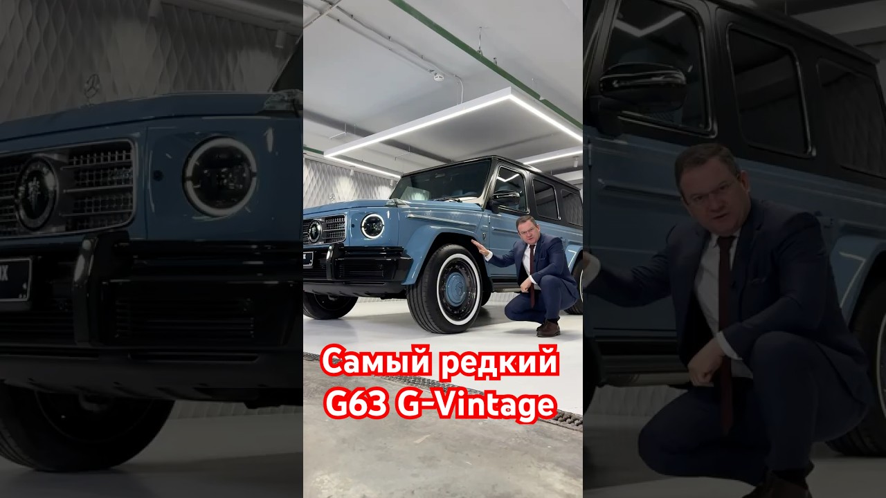 Самый редкий Mercedes G-класс в мире!  @blackfoxmotorsmoscow