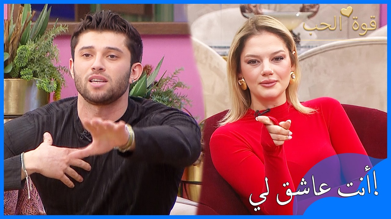 اتهام صادم من بشرى ضد متين! - قوة الحب - الحلقة 61